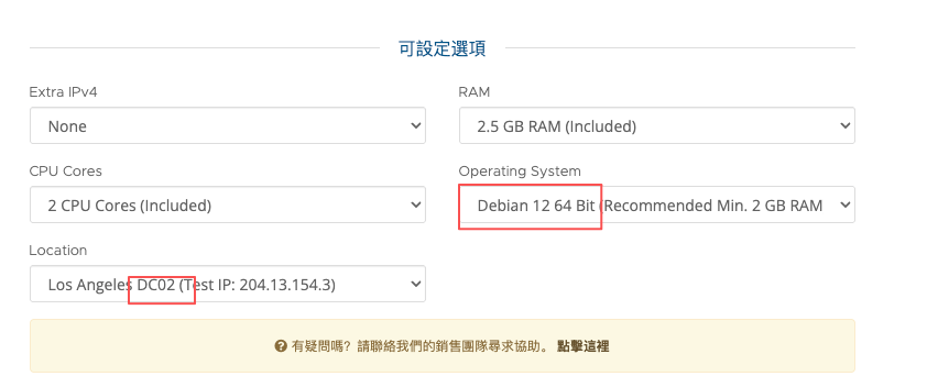 RackNerd 配置